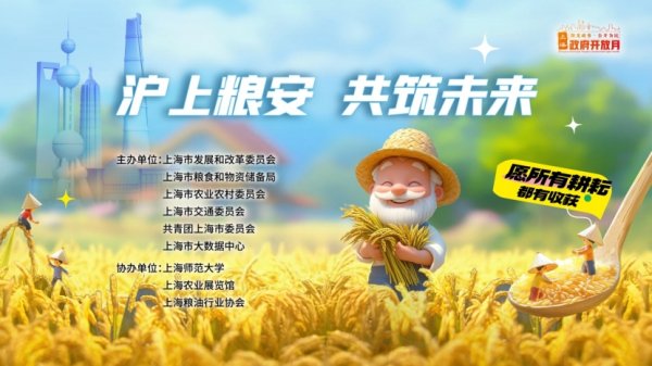 对对配 光盘换咖啡、检测学知识，粮食安全宣传走进校园活动